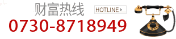服務(wù)熱線 服務(wù)熱線